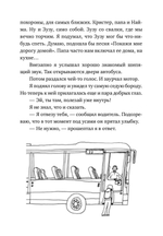 Подснежники и вонючие крысы