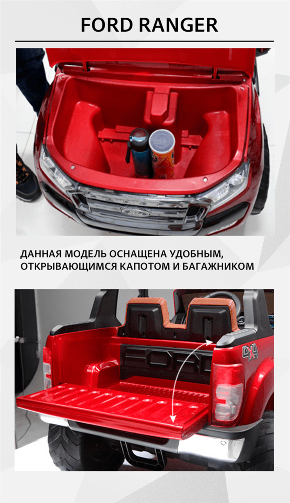 Детский электромобиль "Ford Ranger" 12V ,черный