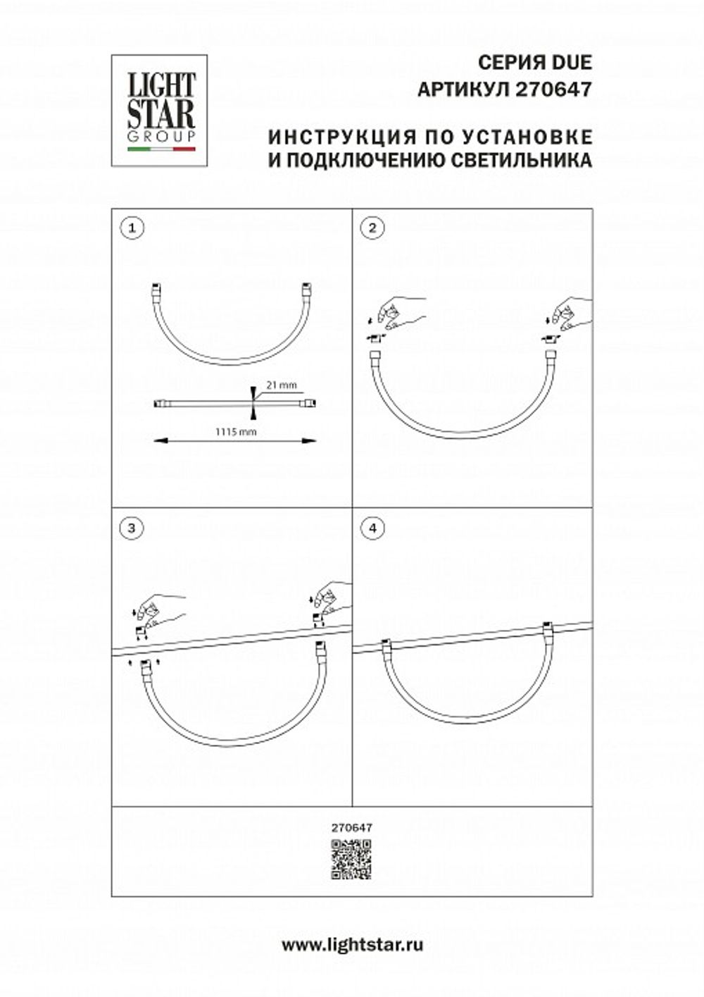 Подвесной светильник Lightstar Due Hermes 270647