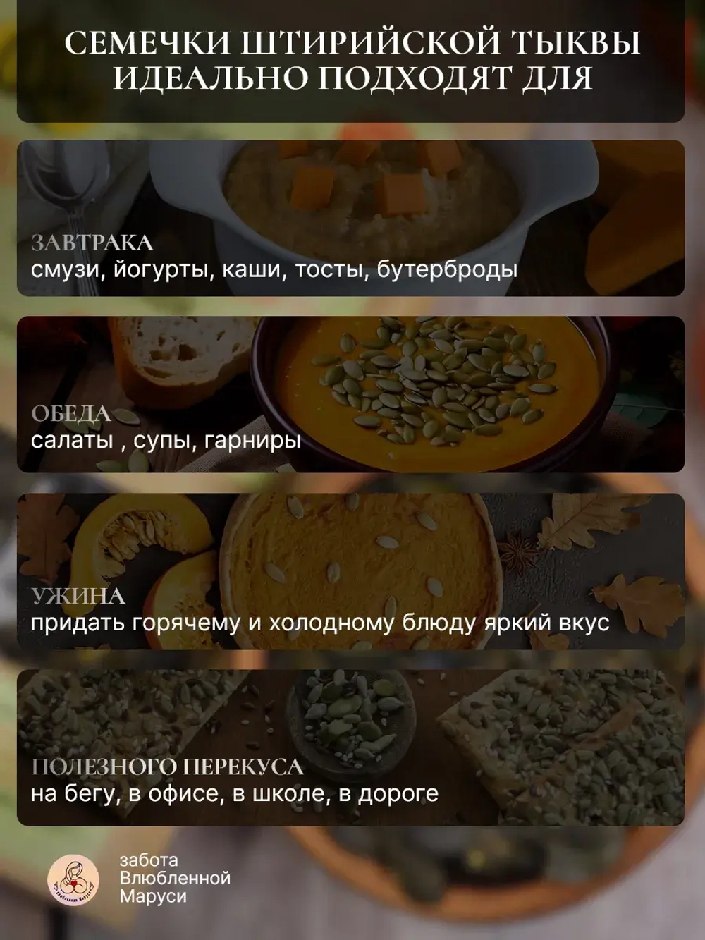 Тыквенные семечки органические, 200 гр