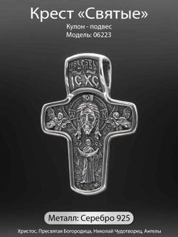 Картинка крестика из серебра с размерами Николай Чудотворец