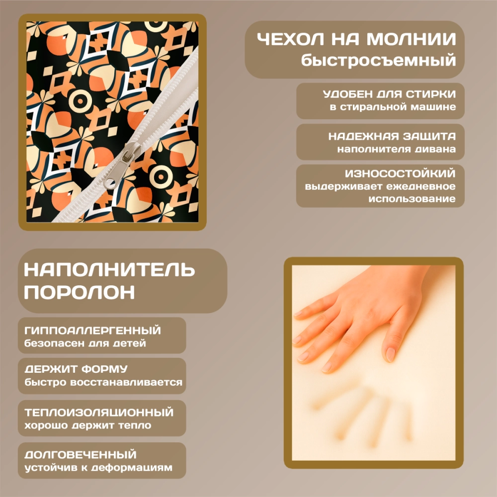 Бескаркасный диван кровать раскладной "Тёплая мозаика на темном фоне"