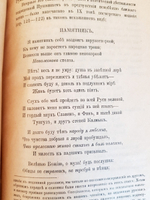 "Посмертные стихотворения Пушкина 1833-1836 гг.". М.Гофман. 1922г. - антикварное издание
