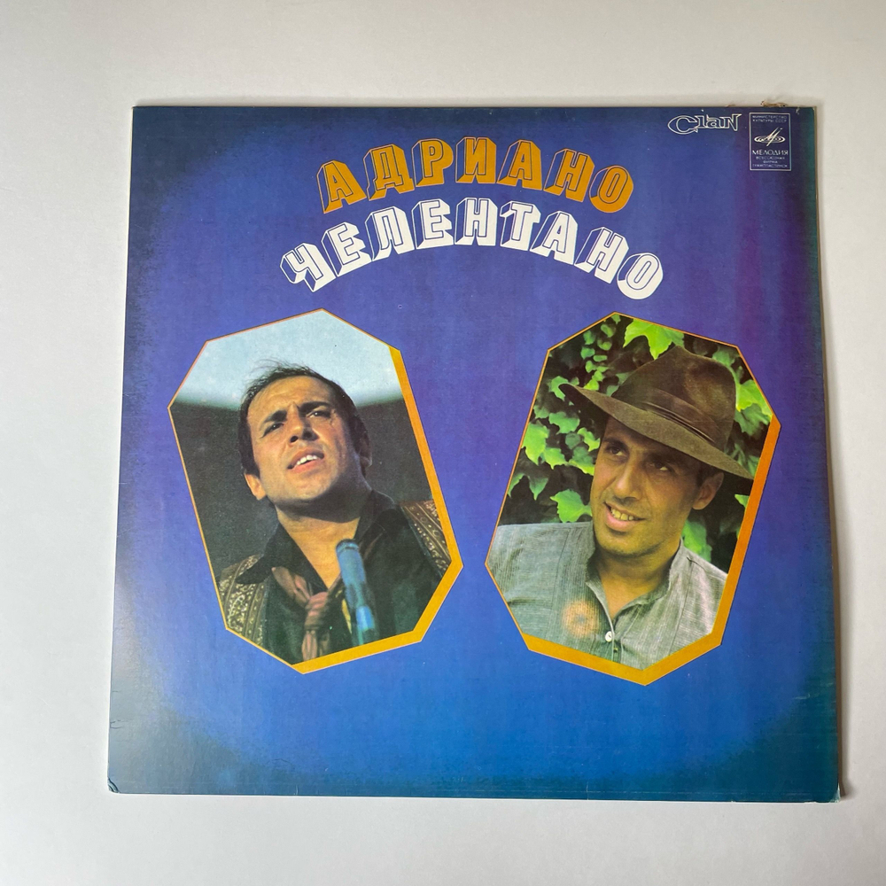 Винтажная виниловая пластинка LP Адриано Челентано Adriano Celentano Soli (СССР 1982)
