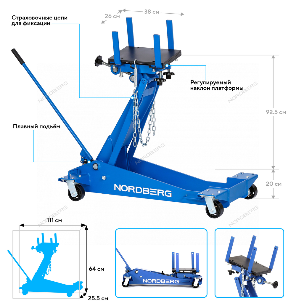 Домкрат подкатной трансмиссионный, 2 т NORDBERG N32210