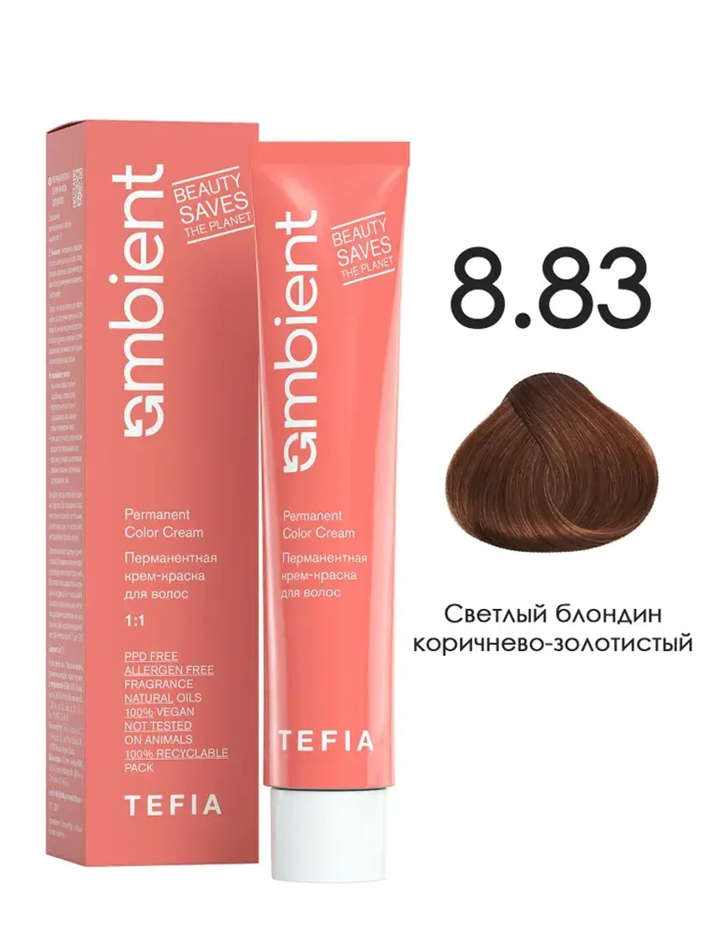 Tefia Ambient Перманентная крем-краска для волос 8.83 Светлый блондин коричнево-золотистый, 60 мл