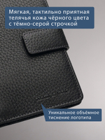 213 R - Обложка для документов с RFID защитой