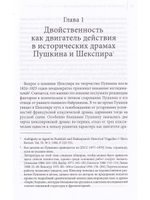 Поэтическое воображение Пушкина