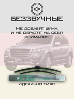Щетки стеклоочистителя HUOYE Y8 600/450 мм на Haval H8 | Push button