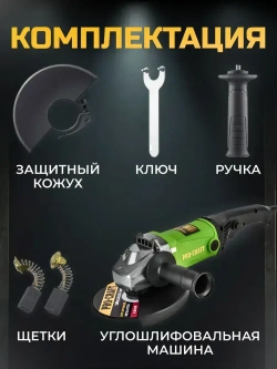 Болгарка 180мм электрическая сетевая Procraft PW-2150 УШМ