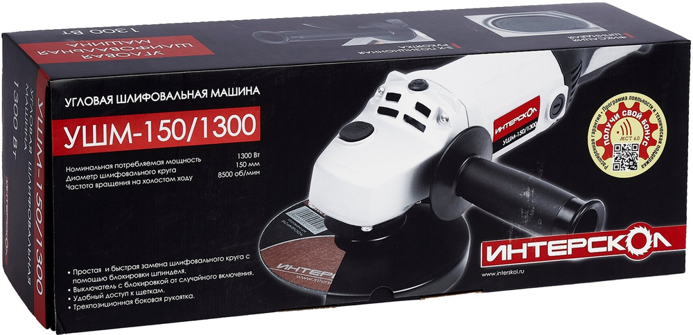 УШМ ИНТЕРСКОЛ УШМ-180/1800М 1800Вт 8000об/мин 1800мм (59.1.1.00)