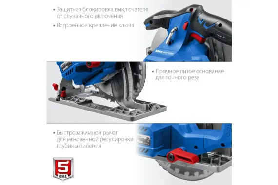 Аккумуляторная дисковая пила ЗУБР Профессионал СРВ-190-41 Т7