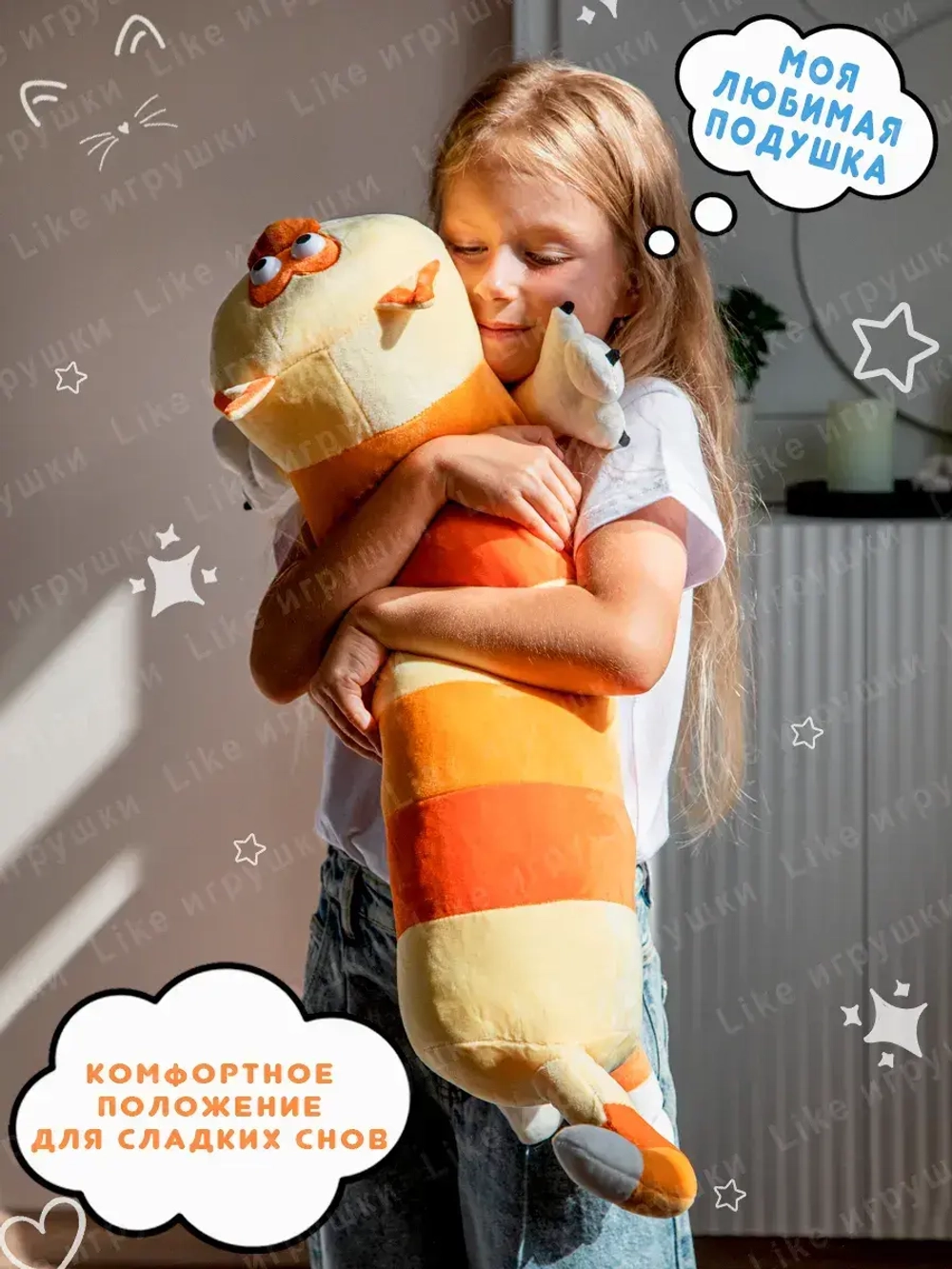 Мягкая игрушка кот батон 55 см, подушка обнимашка