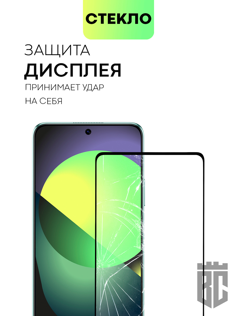 Защитное стекло BROSCORP для Huawei Nova Y90 оптом (арт. HW-NY90-FSP-GLASS-BLACK)