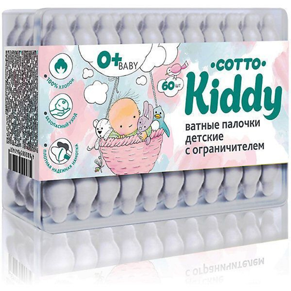 Ватные палочки детские Cotto Kiddy 60шт. банка