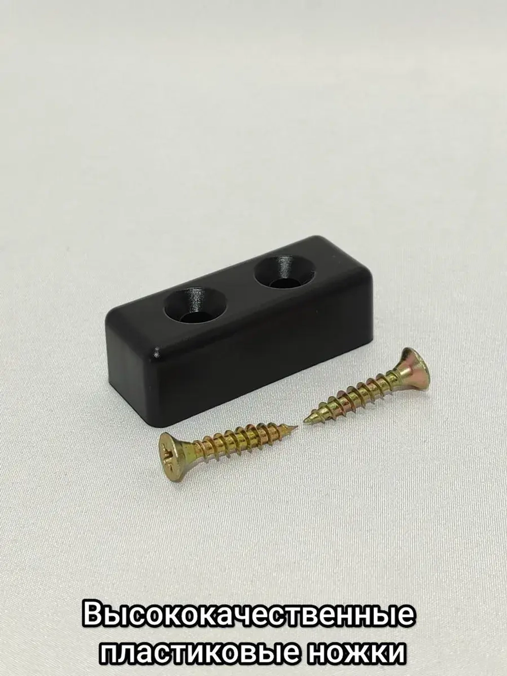 Пластиковые ножки для мебели дивана шкафа тумбочки стола