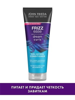 John Frieda Frizz Ease DREAM CURLS Кондиционер для волнистых и вьющихся волос 250 мл