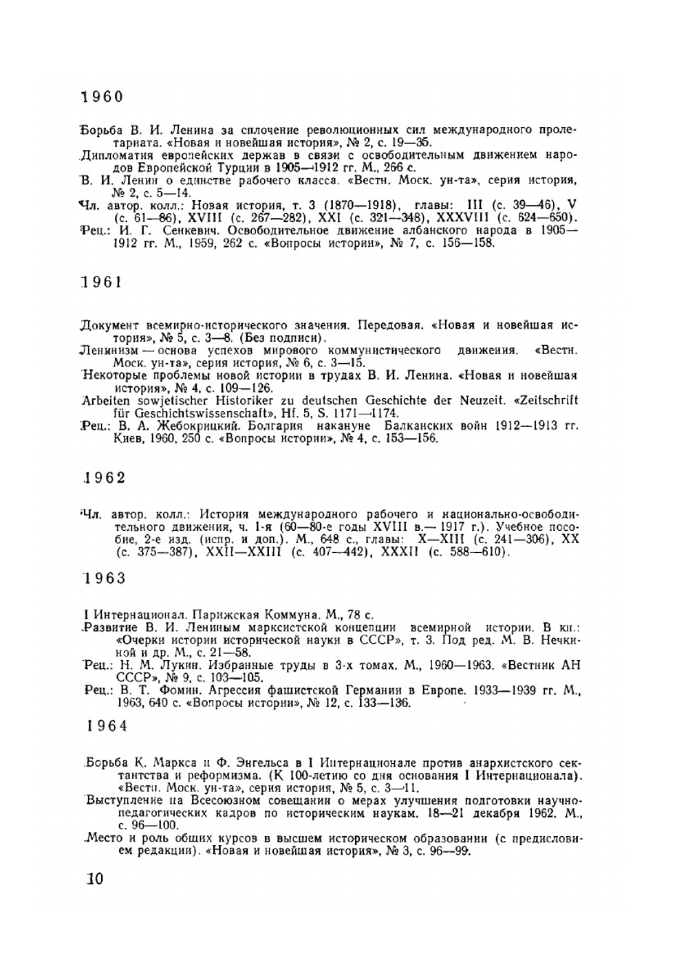 Проблемы новой и новейшей истории | А.В. Адо