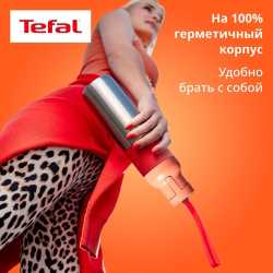 Термокружка Tefal beYou 0,5 л N3120310