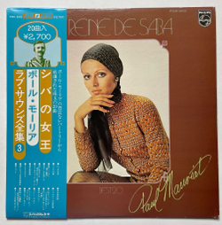 Винтажная виниловая пластинка LP Paul Mauriat Поль Мориа La Deine De Saba Best 20 (Japan 1980)