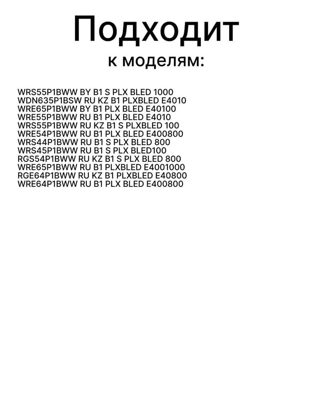 Блок кнопок стиральной машины 2451808005 Beko (2451800500)