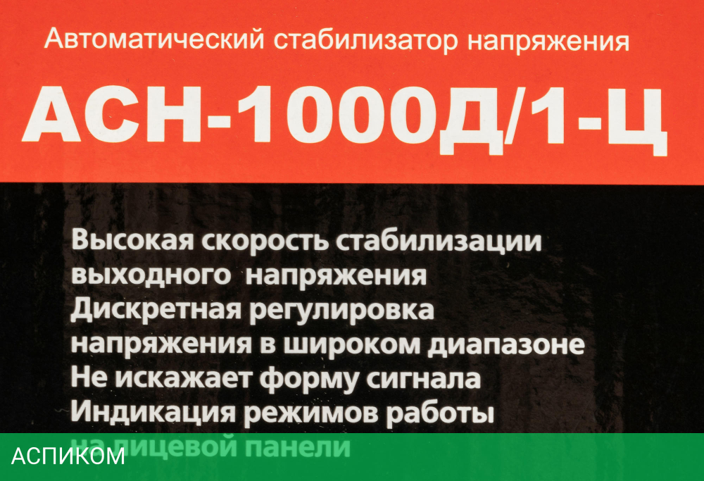 Стабилизатор напряжения Ресанта АСН-1000Д/1-Ц (63/6/38)