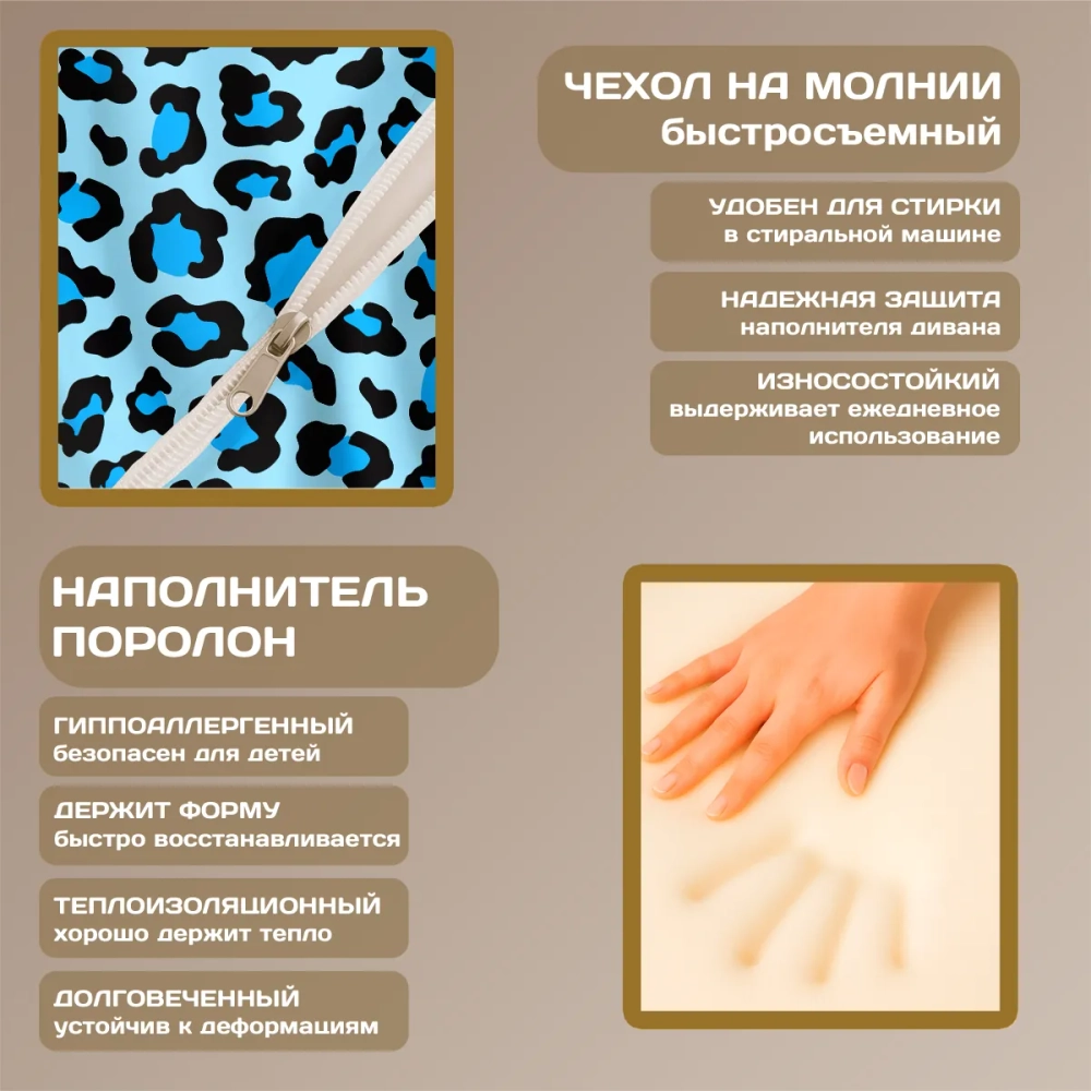 Бескаркасный диван кровать раскладной "Леопард"