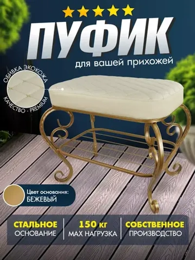 Банкетка в прихожую Грация-31