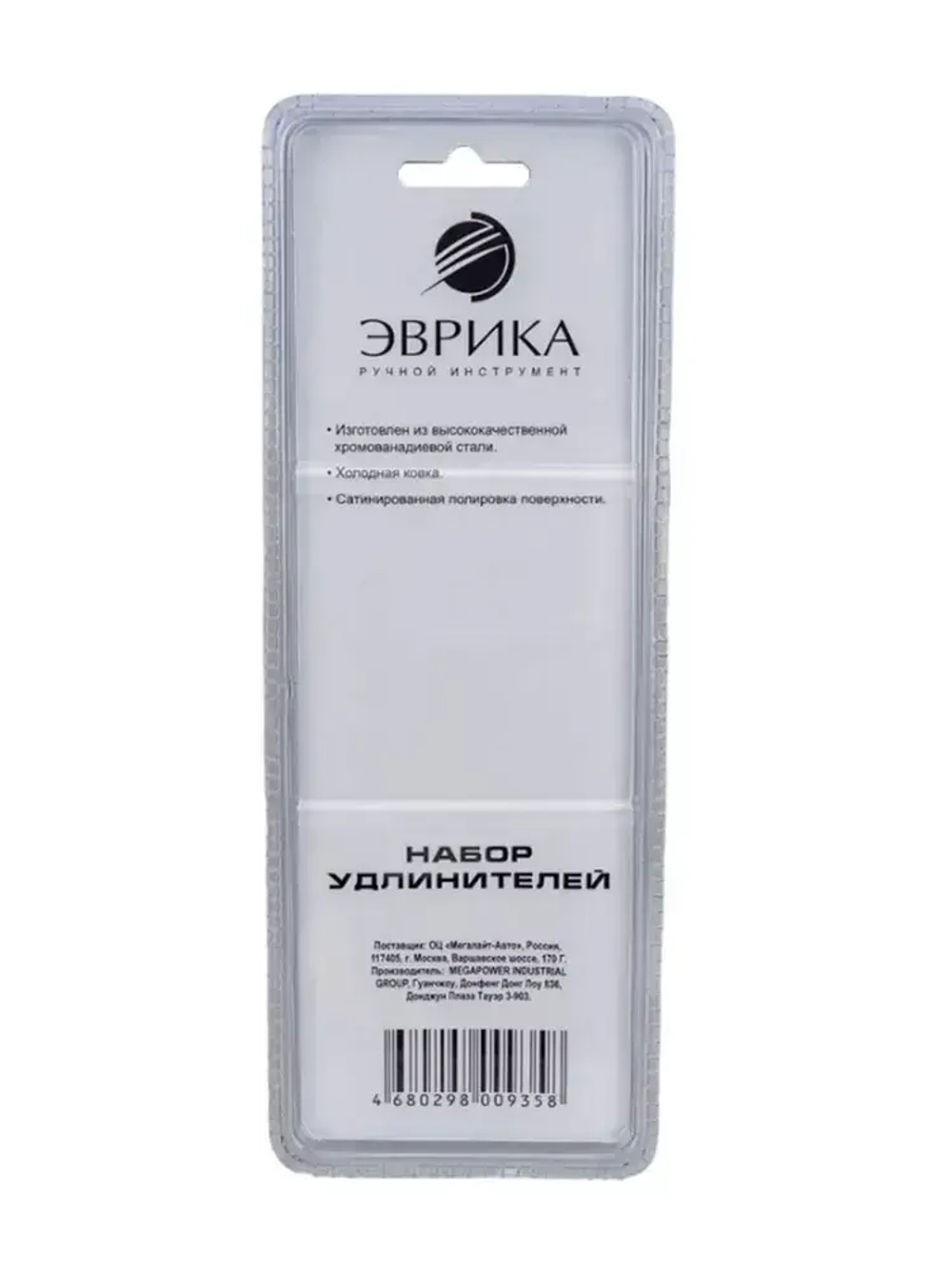 Удлинитель для головок торцевых 1/4 набор 4 предмета ЭВРИКА