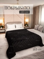 Покрывало 220х240 стеганое для кровати и дивана