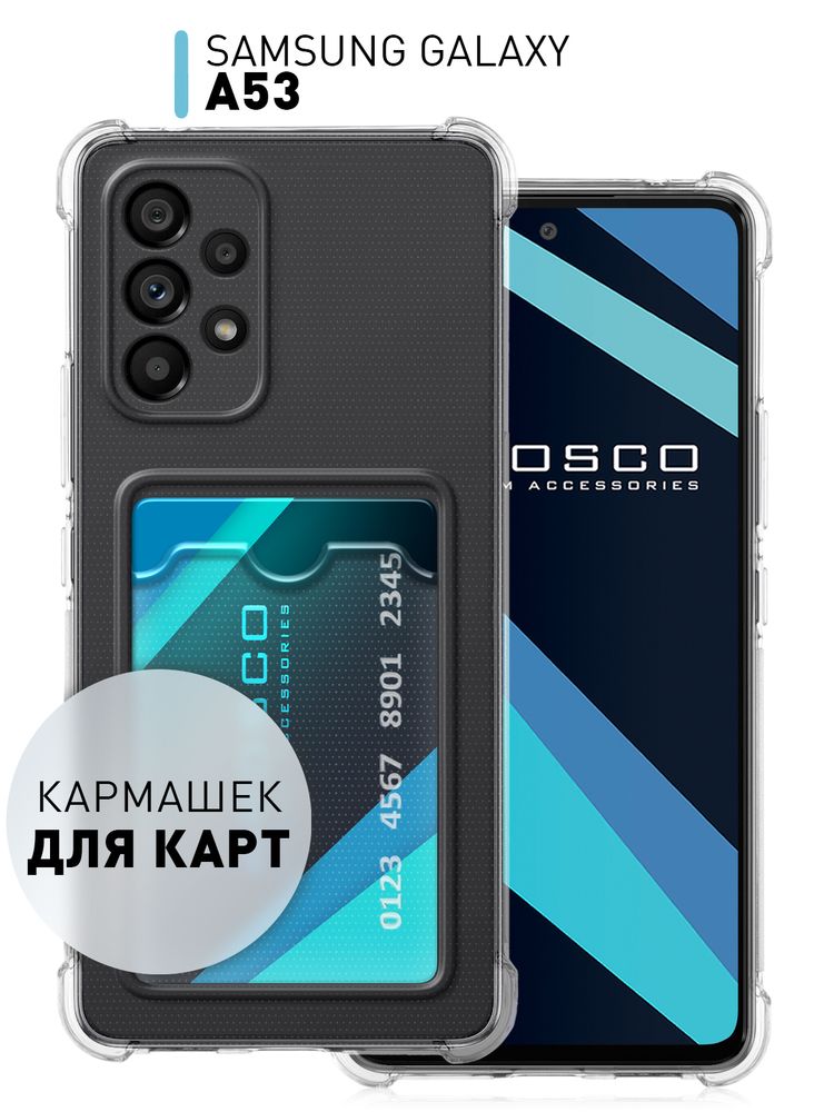 Чехол ROSCO для Samsung Galaxy A53 5G (арт. SS-A53-HARD-TPU-POCKET)