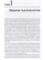 Романтика искусственного интеллекта