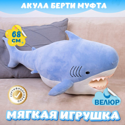 Мягкая игрушка Акула из велюра подарок для девочки мальчика