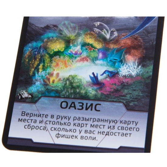 Настольная игра Чужая планета. Новые горизонты. Дополнение