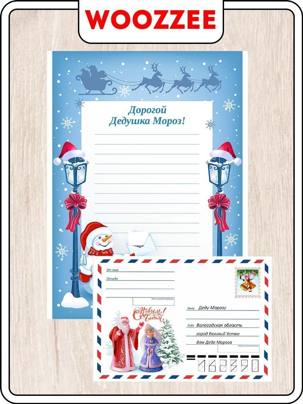 Письмо Деду Морозу-6