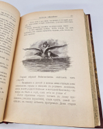 "Калевала". Э.Гранстрем. 1900г. - антикварное издание