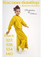 Костюм с брюками палаццо