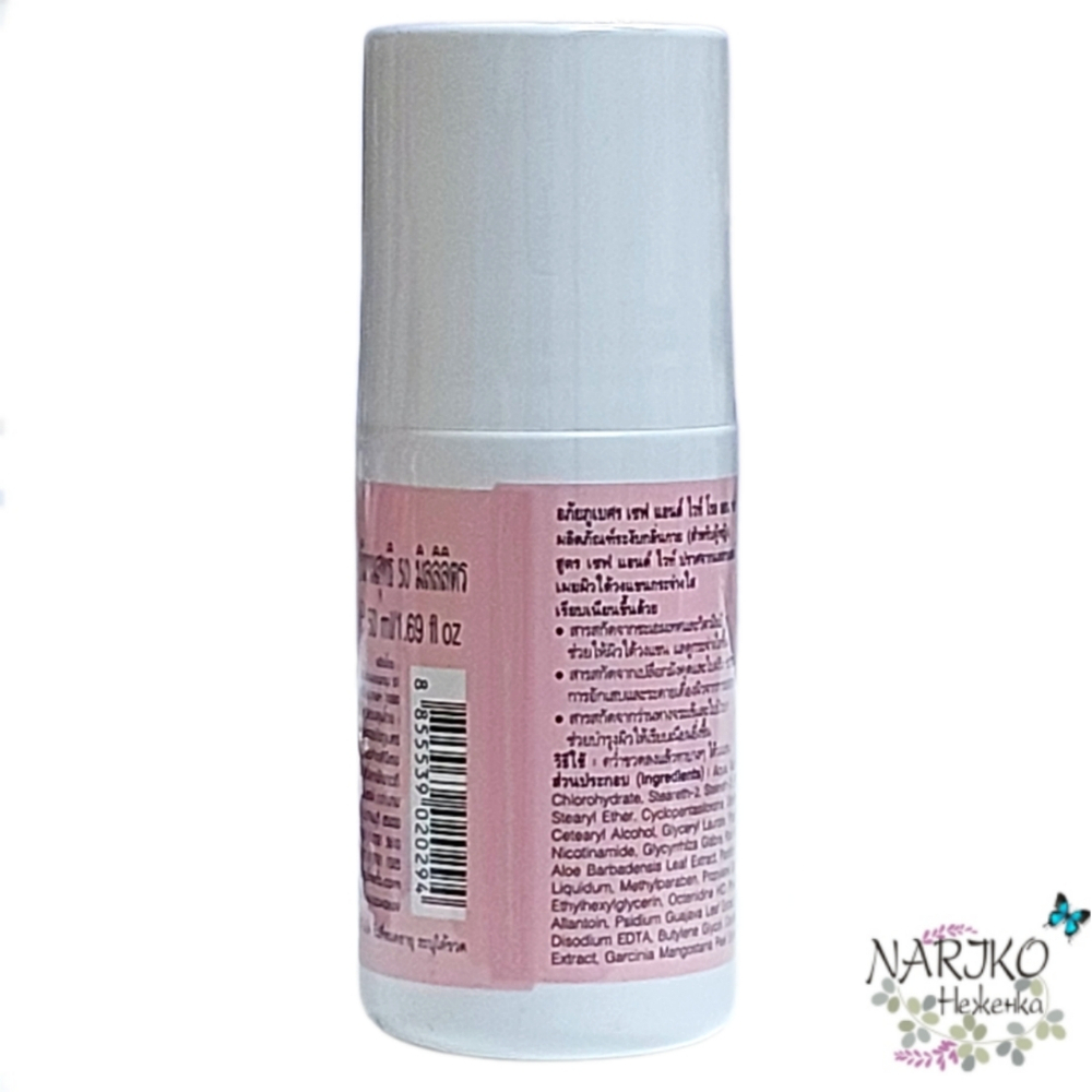 Дезодорант шариковый для женщин с Мангостином и Травами Abhai, 50 мл.