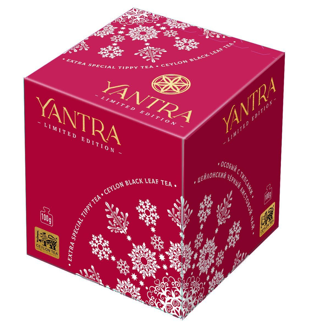 Чай Yantra Limited Edition. Чёрный крупнолистовой, стандарт OPA, Шри-Ланка, 100 г