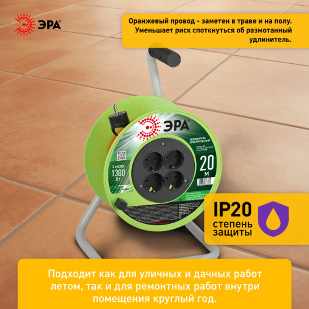 Удлинитель силовой ЭРА RP-4e-3х0.75-20m на пластиковой катушке c заземлением 4 розетки 20м ПВС 3х0,75мм2