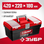 ЗУБР НЕВА-17, 420 х 220 х 180 мм, (17″), пластиковый ящик для инструментов (38323-17)
