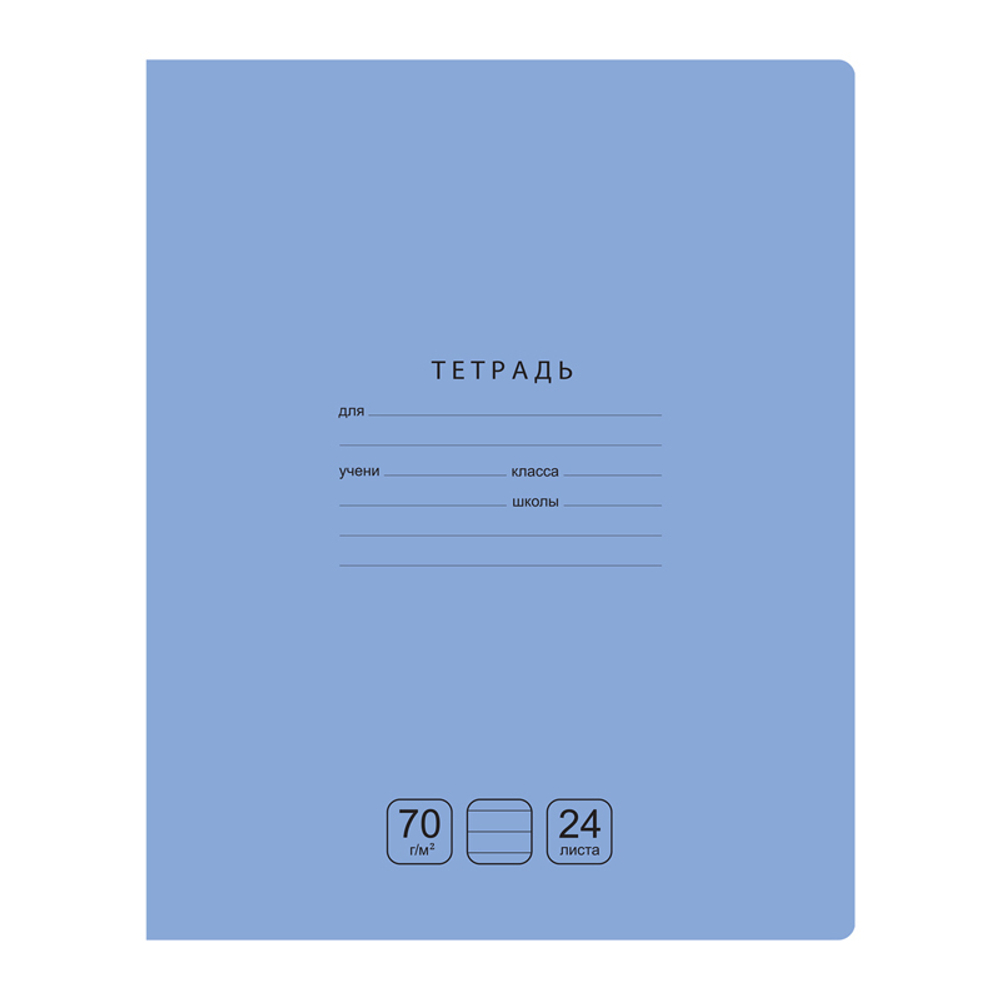 Тетрадь 24л., линия BG "Отличная", голубая, 70г/м2