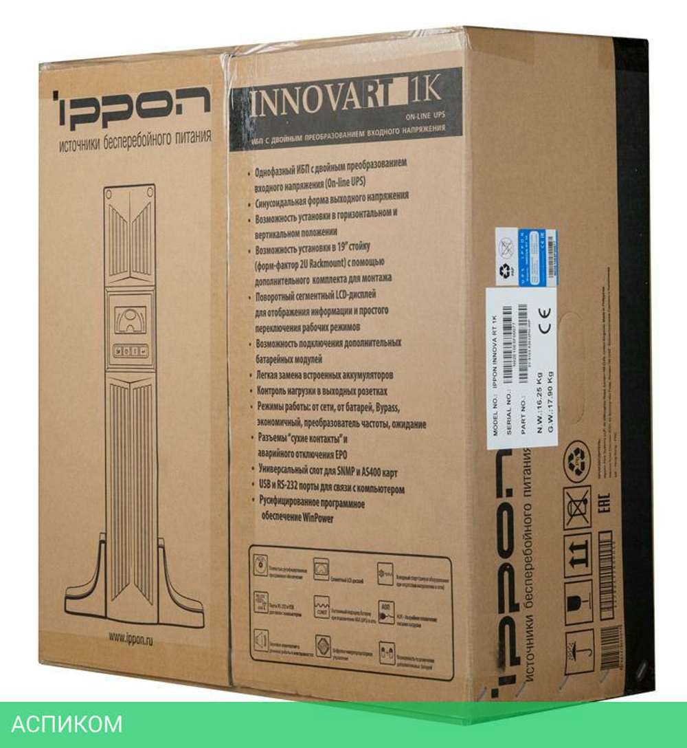 Источник бесперебойного питания Ippon Innova RT 1K 1000VA (621776)