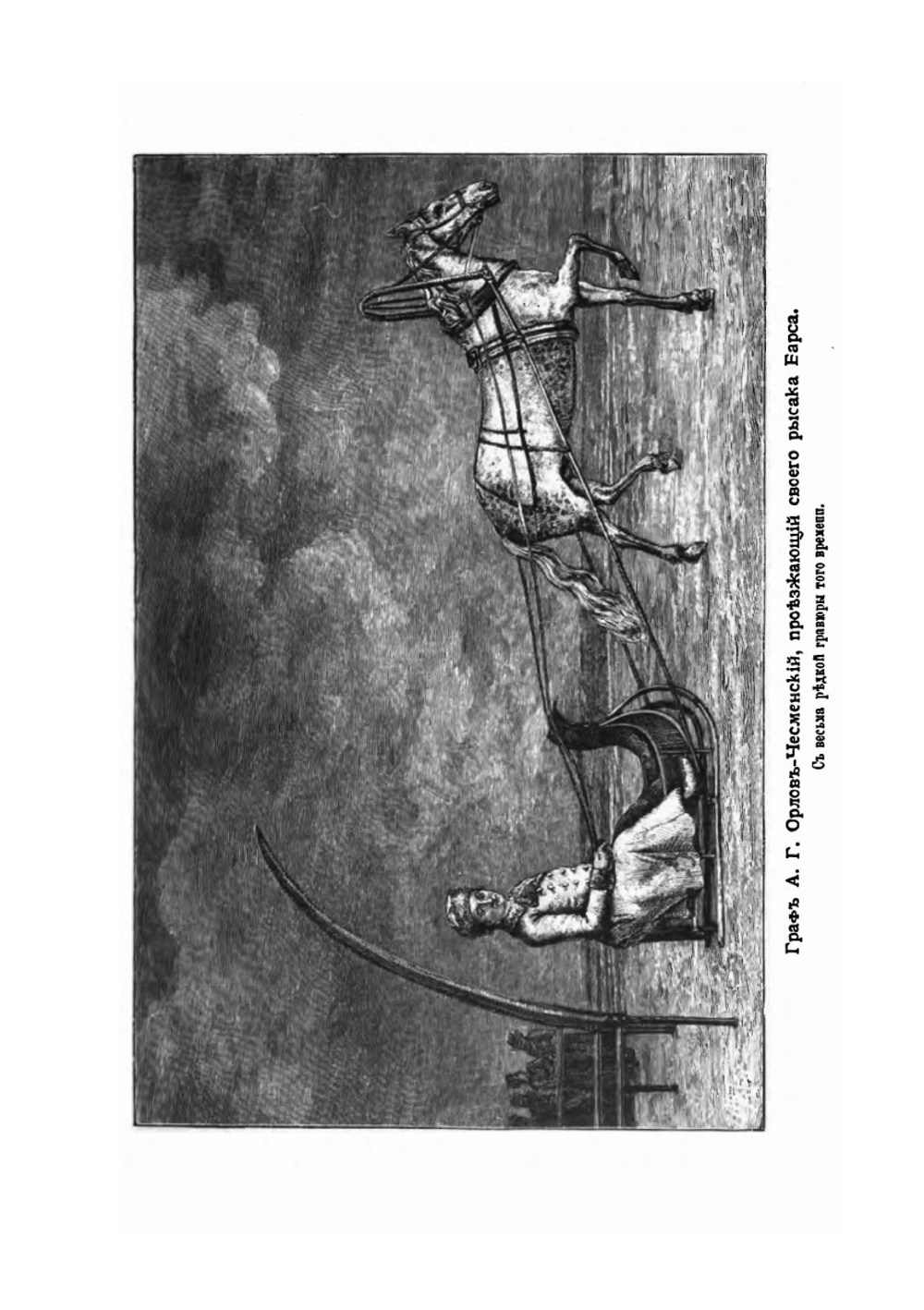 Старая Москва | М. И. Пыляев