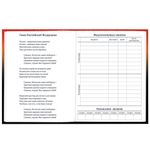 Дневник 1-11 класс 40 л., твердый, BRAUBERG, глянцевая ламинация, "Самурай", 107175