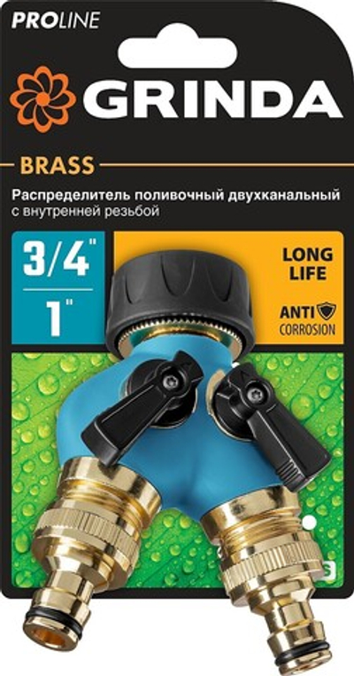 GRINDA BS-1, диаметр 3/4″ - 1″, двухканальный, с внутренней резьбой, из латуни, оцинкованный, поливочный распределитель, PROLine (426112)