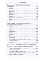 Аюрведа и вегетарианство