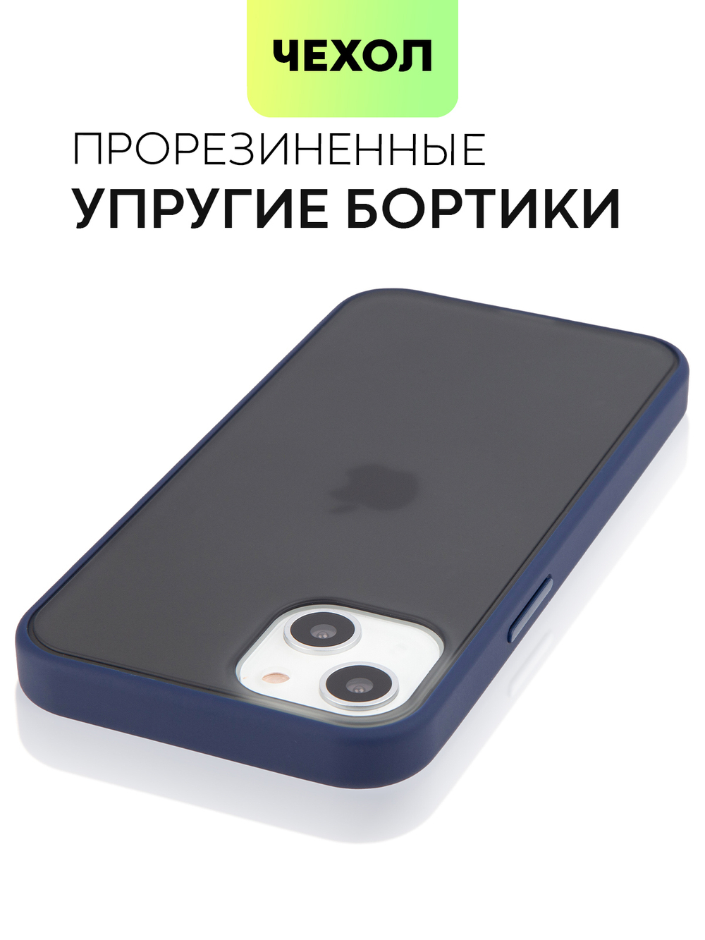 Чехол BROSCORP для Apple iPhone 13 оптом (арт. IP13-ST-TPU-BLUE)
