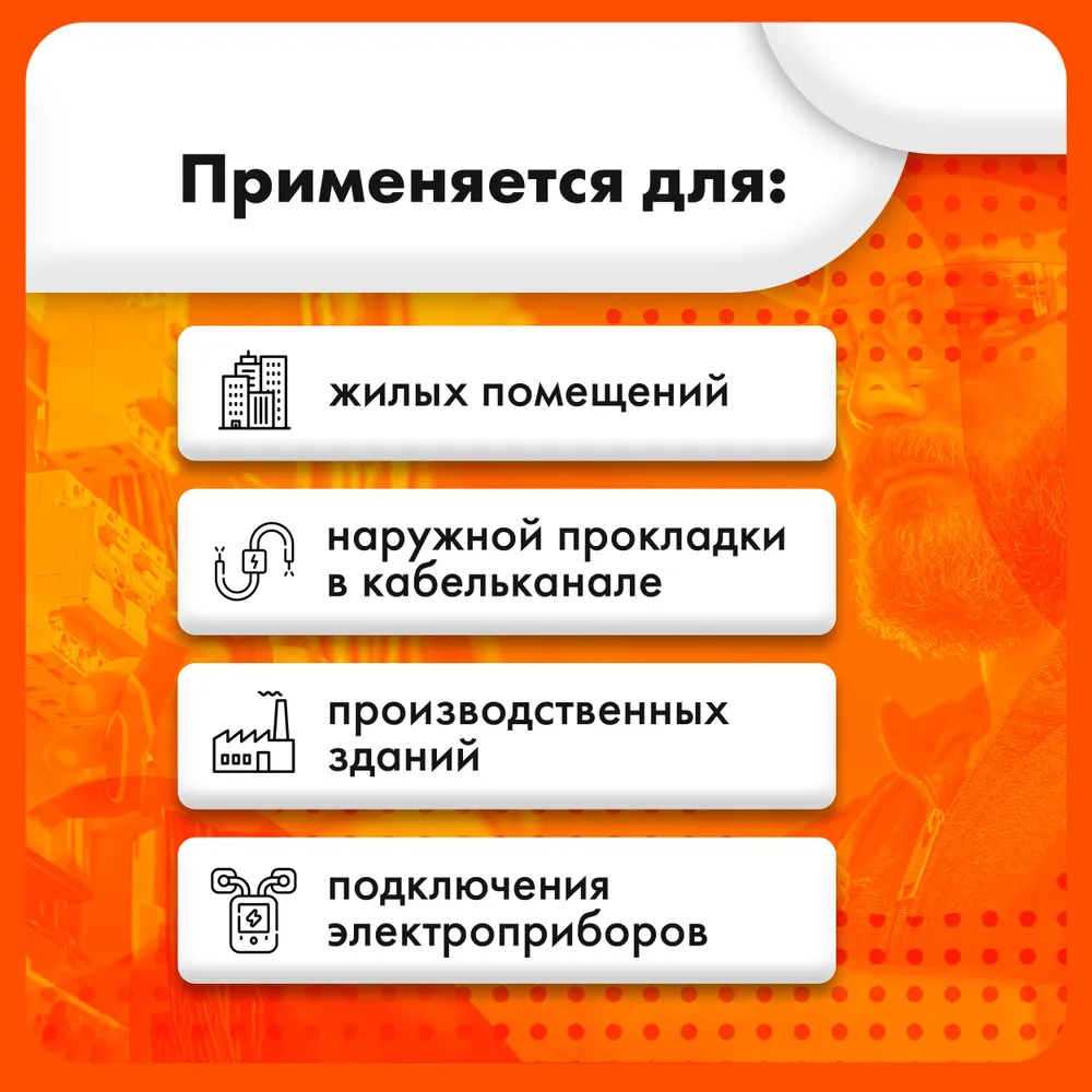 Кабель силовой ВВГнг(А)-LS 4х10ок(PE)-0,66кВ (ГОСТ 31996-2012)(бухта 25 м)
