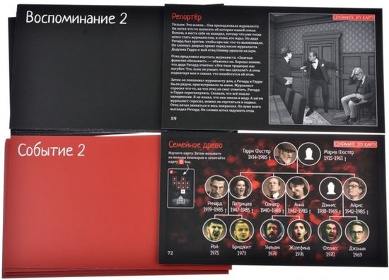 Ужастик. Тайна особняка Фостеров